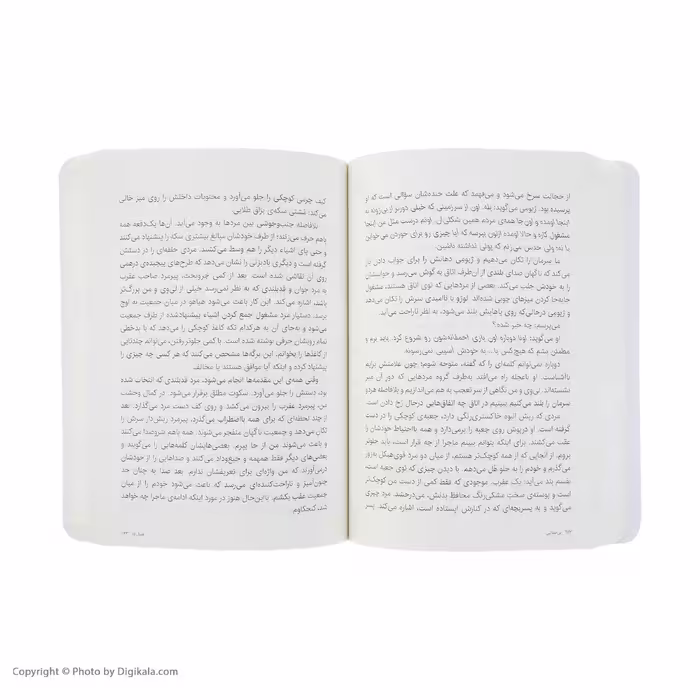 کتاب بی صدایی اثر ریشل مید