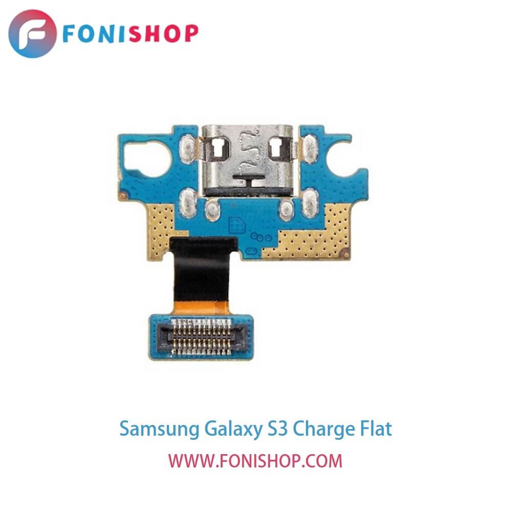 فلت شارژ گوشی سامسونگ گلکسی Samsung Galaxy S3