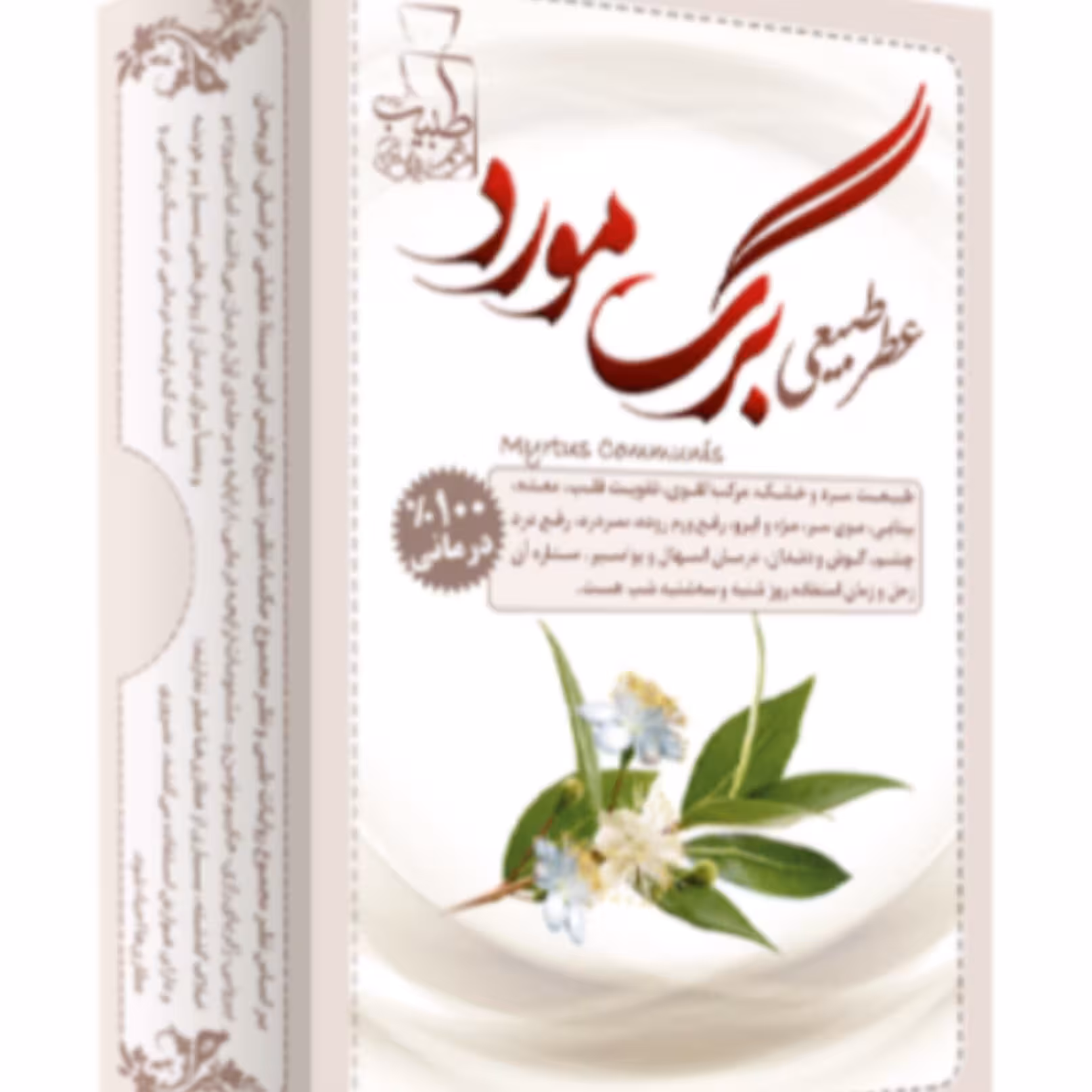 عطر طبیعی برگ مورد 4 گرمی طبیب