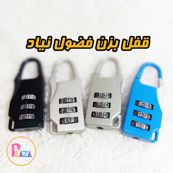 قفل رمزی فانتزی 