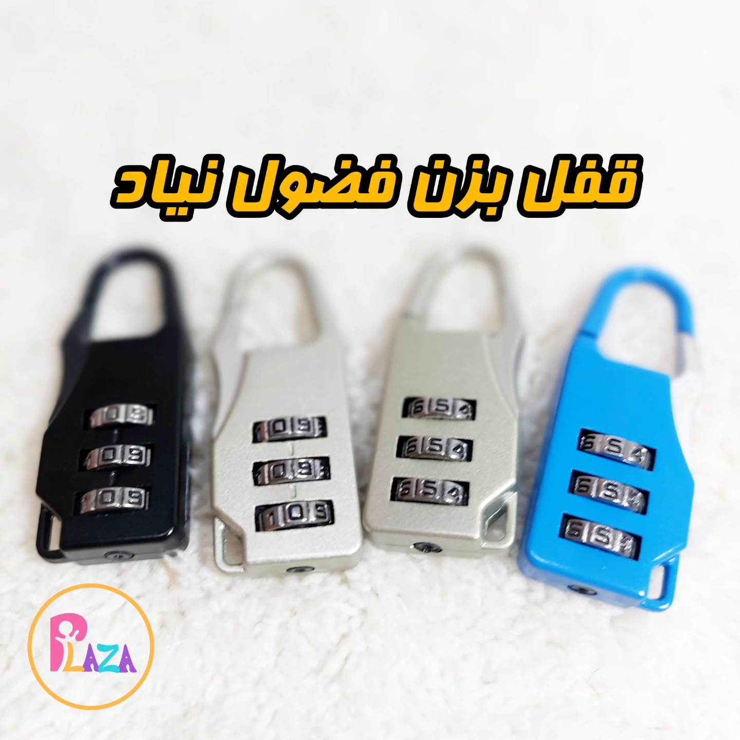قفل رمزی فانتزی