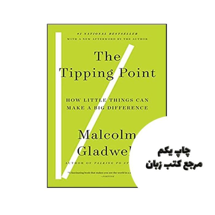 The Tipping Point نویسنده Malcolm Gladwell