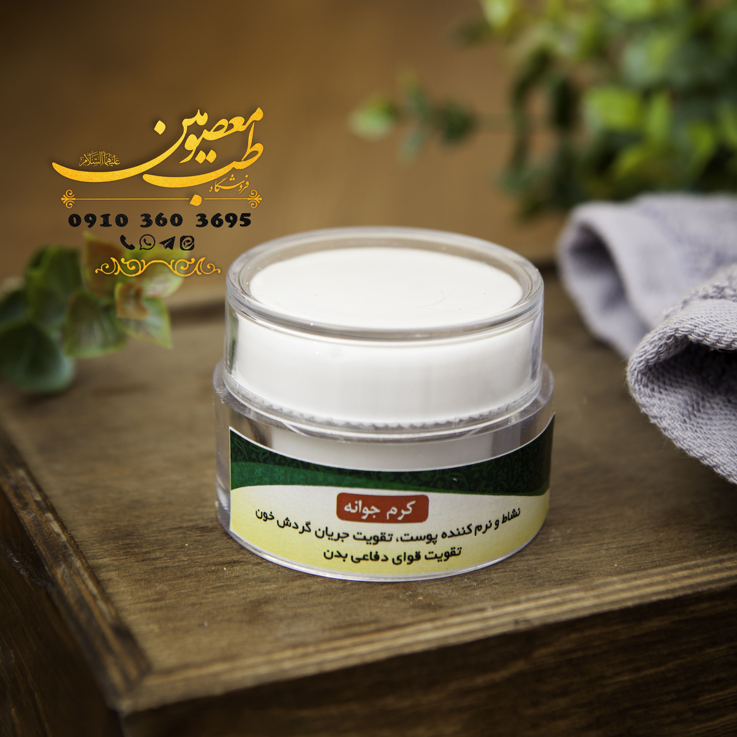 کرم جوانه گندم 