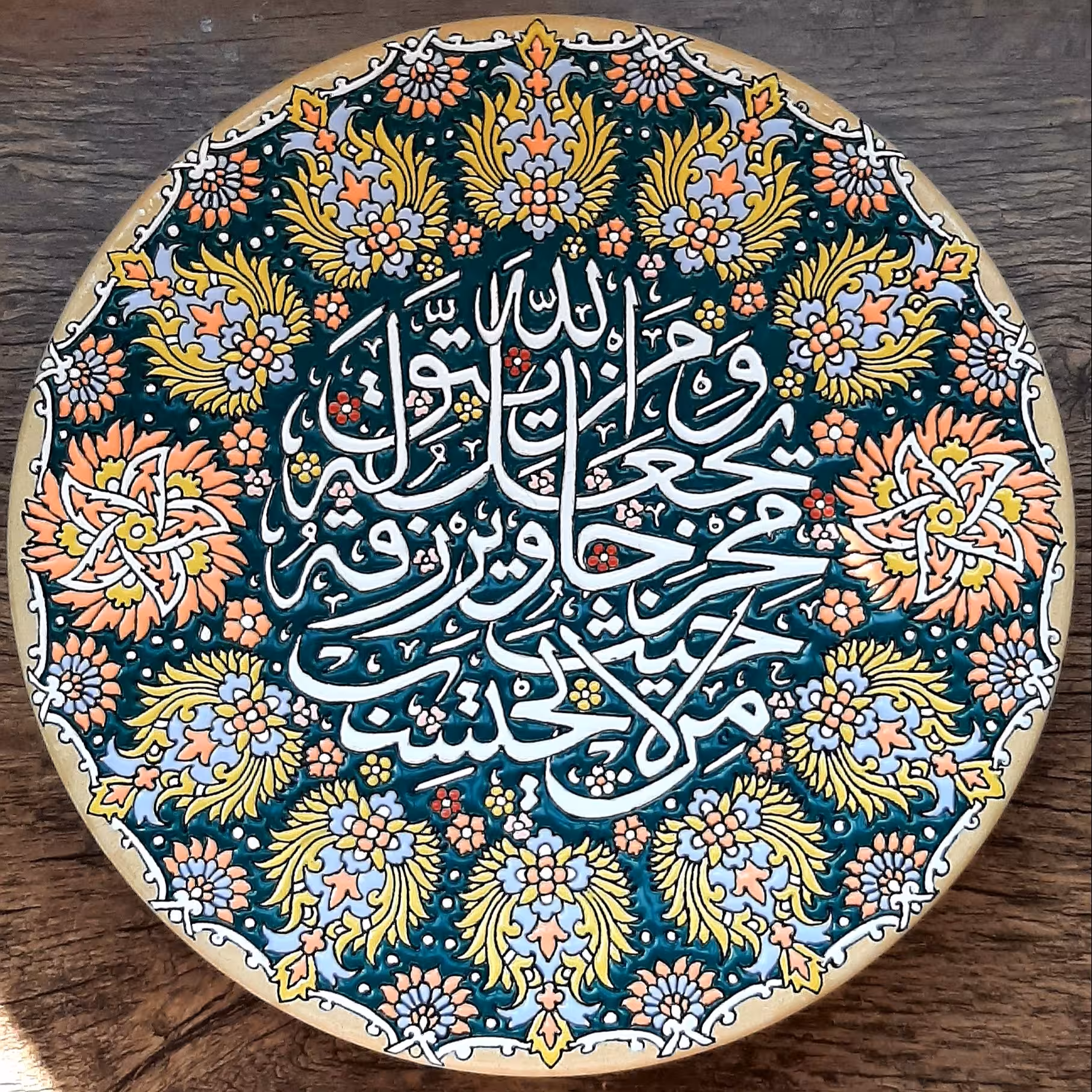 دیوارکوب سفالی دعای رزق و روزی میناکاری شده بدون قاب (پس کرایه)