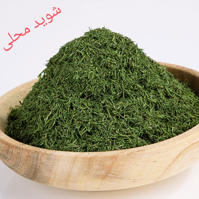 شوید محلی آشتیان