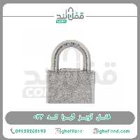 قفل آویز گیرا 032 - فروشگاه اینترنتی قفل لند