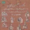 کتاب نامه خسروان :داستان پادشاهان پارس، از آغاز تا پایان ساسانیان اثر جلال الدین میرزا قاجار انتشارات
پازینه