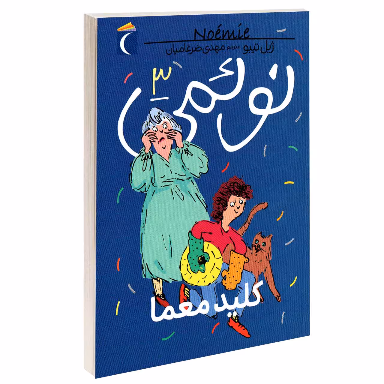 کتاب نوئمی کلید معما اثر ژیل تیبو نشر محراب قلم