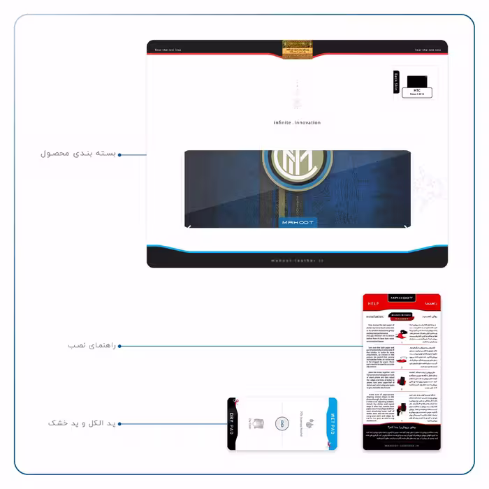 برچسب پوششی ماهوت مدل Inter-Milan مناسب برای تبلت اچ تی سی Nexus 9 2014