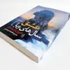 کتاب عشق سال های وبا اثر گابریل گارسیا مارکز انتشارات آزرمیدخت