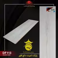 پارکت لمینت داچ فلور کد :DF-113