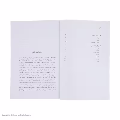 کتاب داستان کوتاه اثر یان رید نشر مرکز