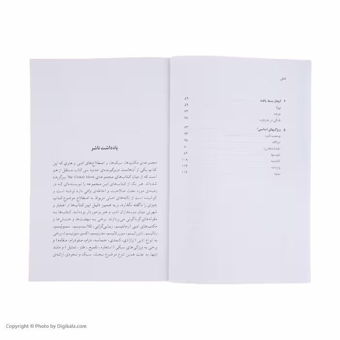 کتاب داستان کوتاه اثر یان رید نشر مرکز