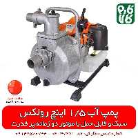 موتور پمپ پرتابل 1.5 اینچ