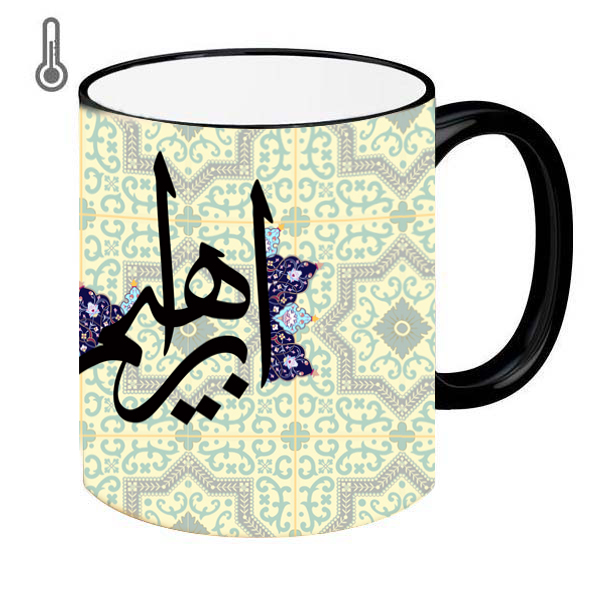 ماگ حرارتی طرح اسم مدل ابراهیم