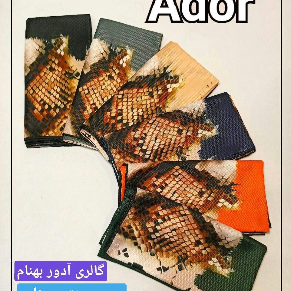 روسری نخی قواره دار دست دوز حاشیه پوست ماری وسط ساده