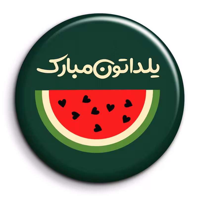 پیکسل گالری باجو طرح یلدا کد yalda 39