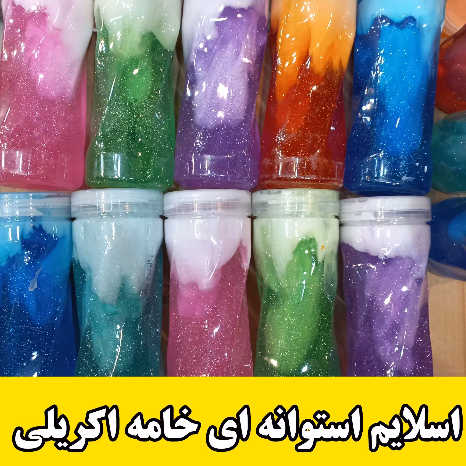 اسلایم شفاف استوانه ای سایز بزرگ اکریلی پفکی جنس عالی 