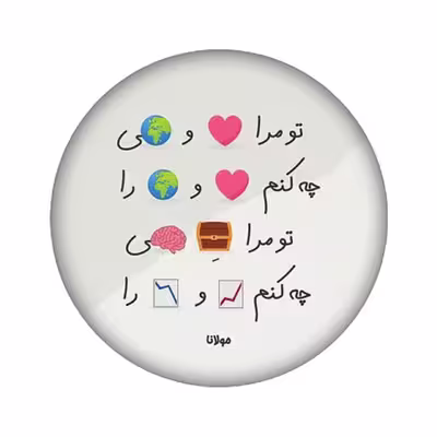 پیکسل مدل شعر نوشته کد 779