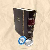 کمونیزم در ایران یا تاریخ مختصر فعالیت کمونیستها درایران