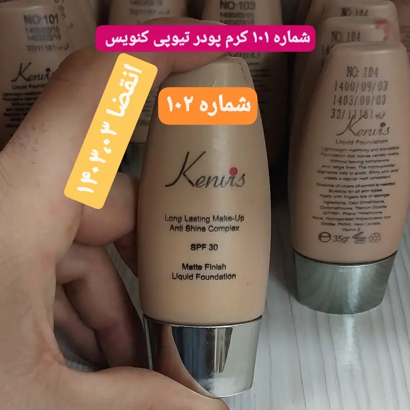 شماره 102 کرم پودر تیوپی کنویس