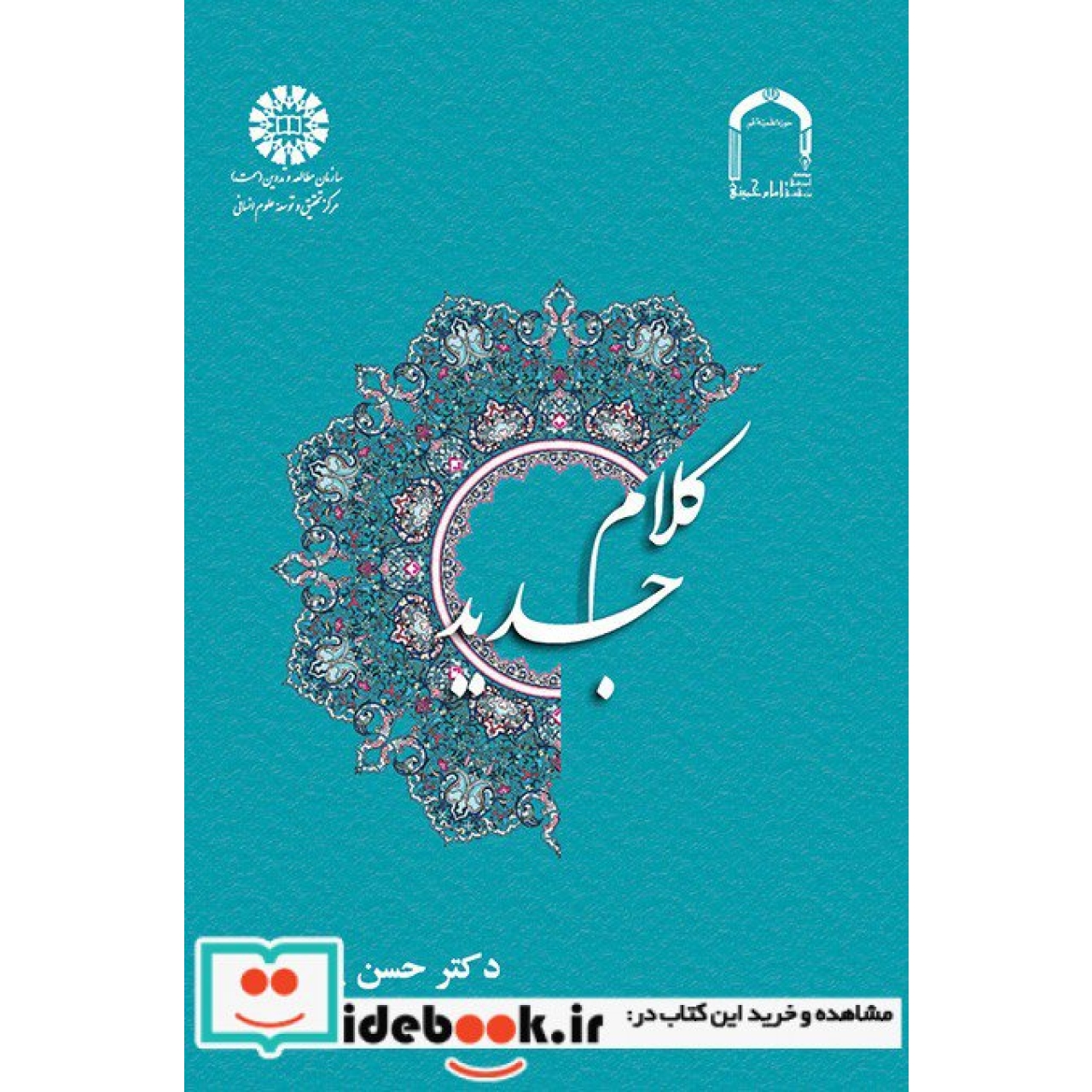 کلام جدید