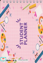 خرید دفترچه یادداشت student planner کد 506 سیمی | ایده بوک