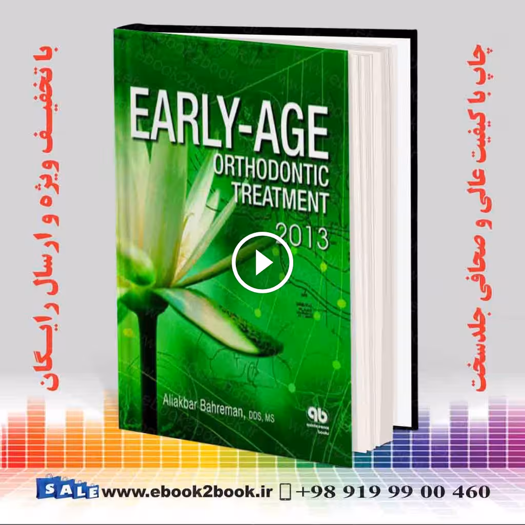 Early-Age Orthodontic Treatment