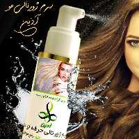 سرم حرفه ای مو اذین