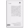 کتاب کارین: یک خاطره اثر جوزف کنراد نشر لگا