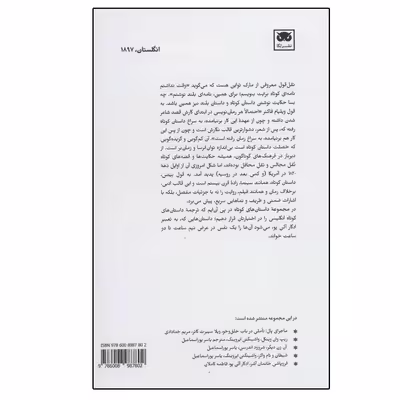 کتاب کارین: یک خاطره اثر جوزف کنراد نشر لگا