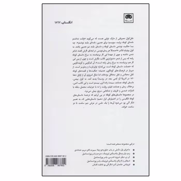 کتاب کارین: یک خاطره اثر جوزف کنراد نشر لگا