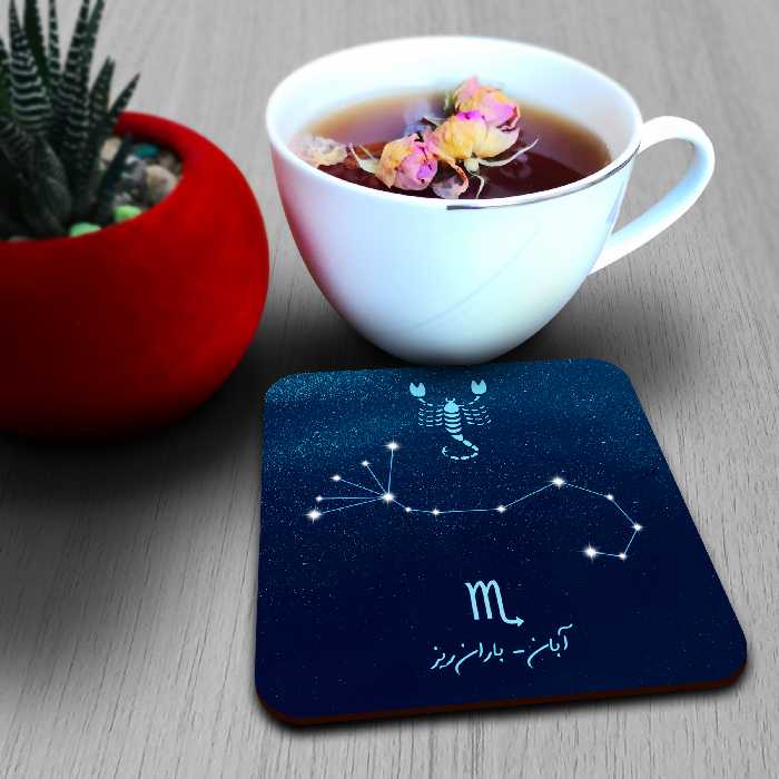 زیر لیوانی طرح آبان مدل ماه تولد