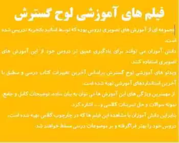 ریاضی 1 پایه 10 هنرستان – فنی حرفه ای و کاردانش – آموزش تصویری