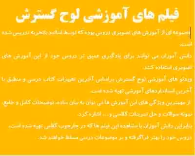 ریاضی 1 پایه 10 هنرستان – فنی حرفه ای و کاردانش – آموزش تصویری