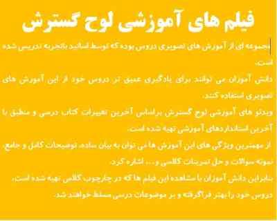 ریاضی 1 پایه 10 هنرستان – فنی حرفه ای و کاردانش – آموزش تصویری