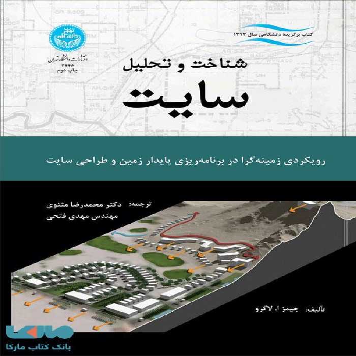 شناخت و تحلیل سایت نشر دانشگاه تهران