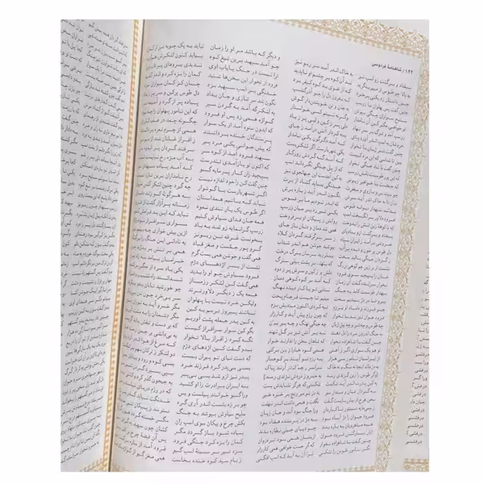 کتاب دیوان کامل شاهنامه فردوسی انتشارات آدینه سبز