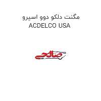 مگنت دلکو دوو اسپرو ACDELCO USA