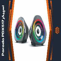 اسپیکر Porodo PDX517