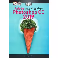 خودآموز تصویری فتوشاپ Adobe Photoshope CC 2019