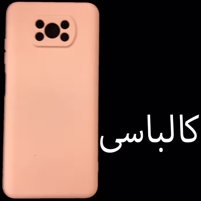کاور مدل Sil-X3 مناسب برای گوشی موبایل شیائومی Poco X3 / X3pro / X3 NFC