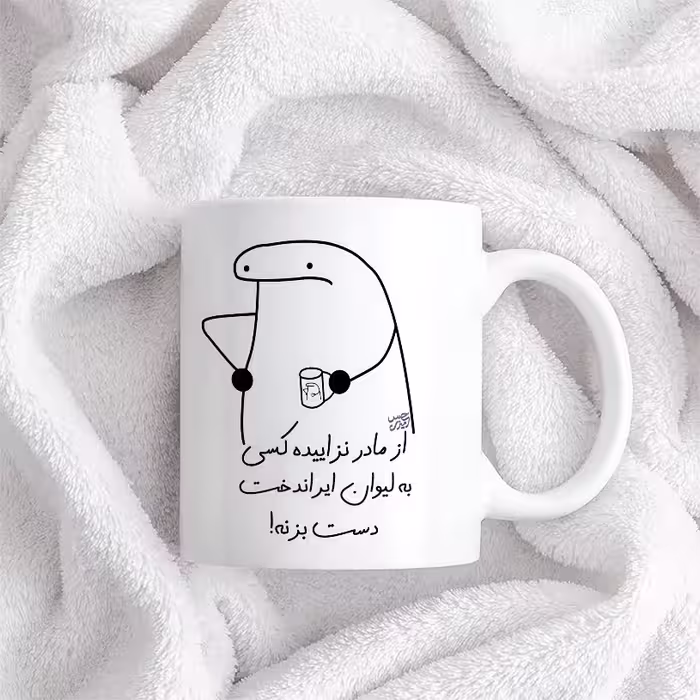 ماگ حس آمیزی طرح از مادر نزاییده مدل ایراندخت 