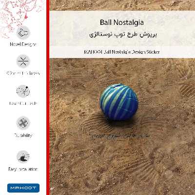 برچسب پوششی ماهوت مدل Ball Nostalgia مناسب برای گوشی موبایل وان پلاس 5T