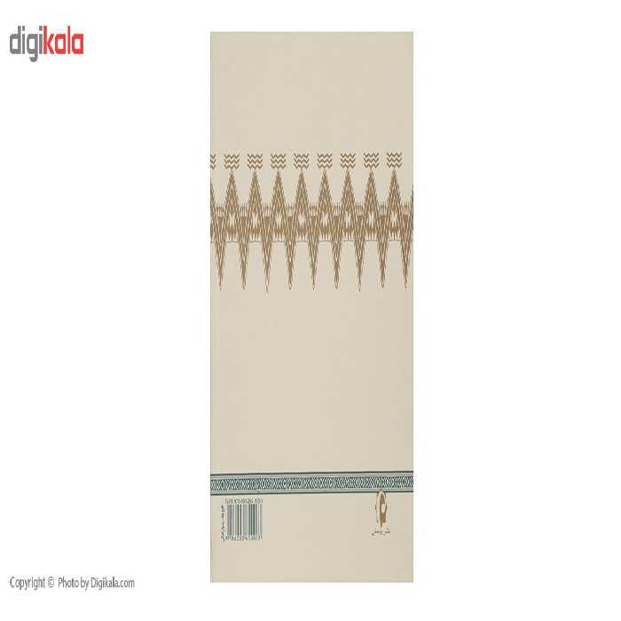 کتاب جانمایه ایرانی اثر شهناز نصرالهی