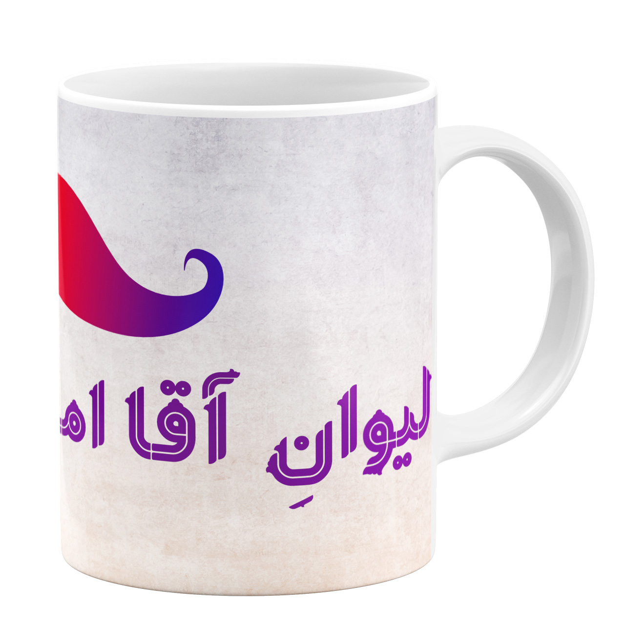 ماگ طرح لیوان آقا امین کد 110541094305