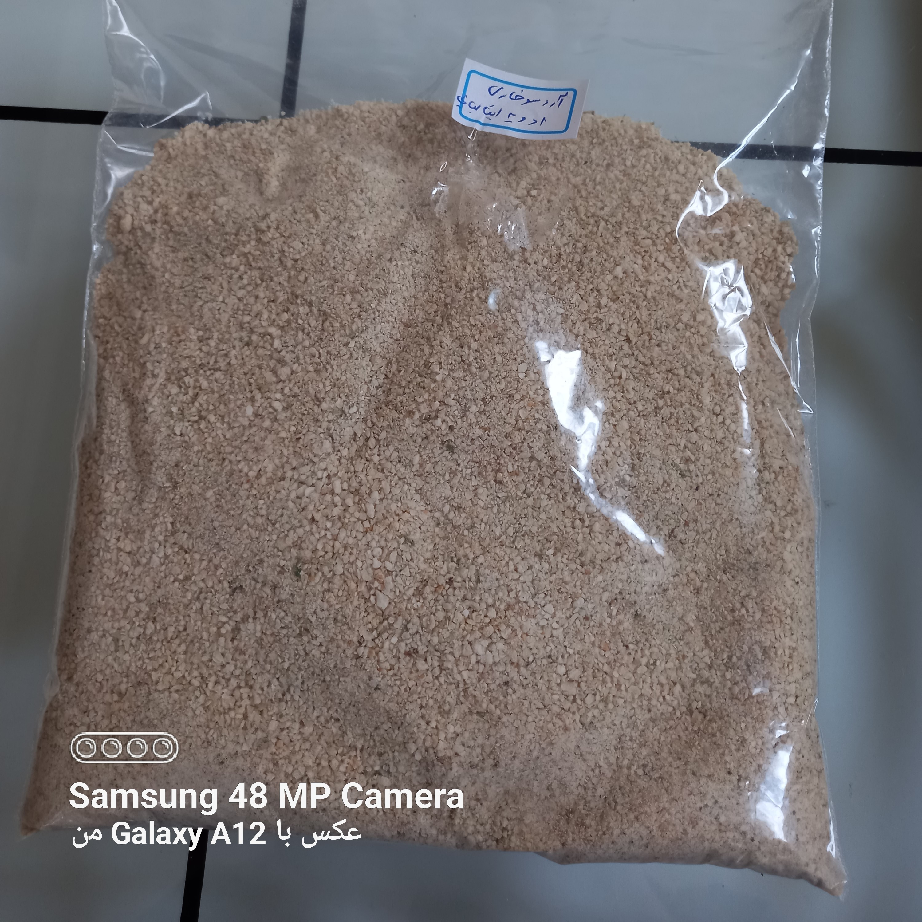 ارد سوخاری تهیه شده از سبوس برنج و گندم وجوونا سنگک  مخلوط با ادویه ایتالیایی کاملا خونگی و بدون ناخالصی 