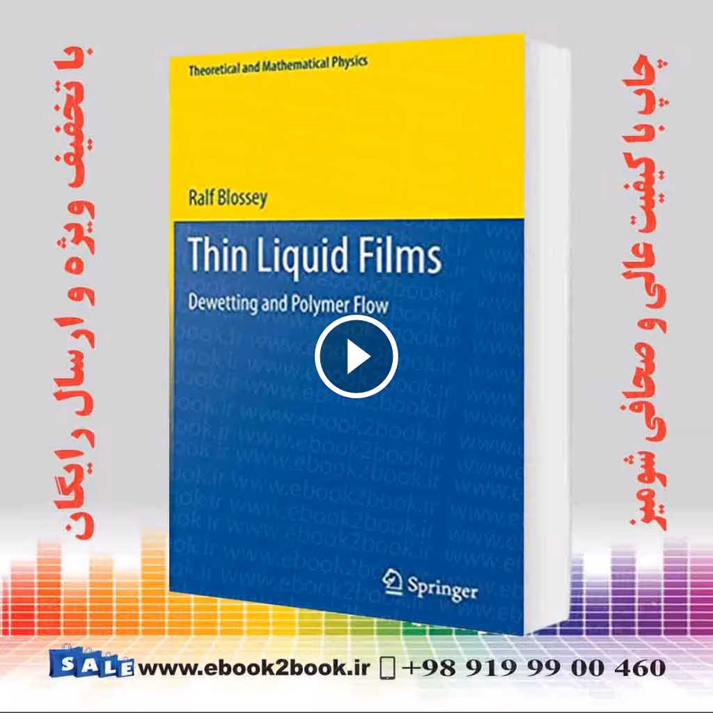 Thin Liquid Films: Dewetting and Polymer Flow