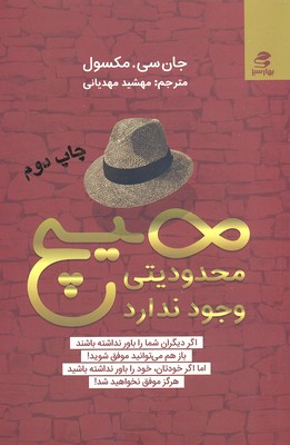 هیچ محدودیتی وجود ندارد