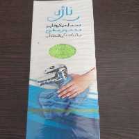 دستمال ناژه میکروفایبر مخصوص سطوح